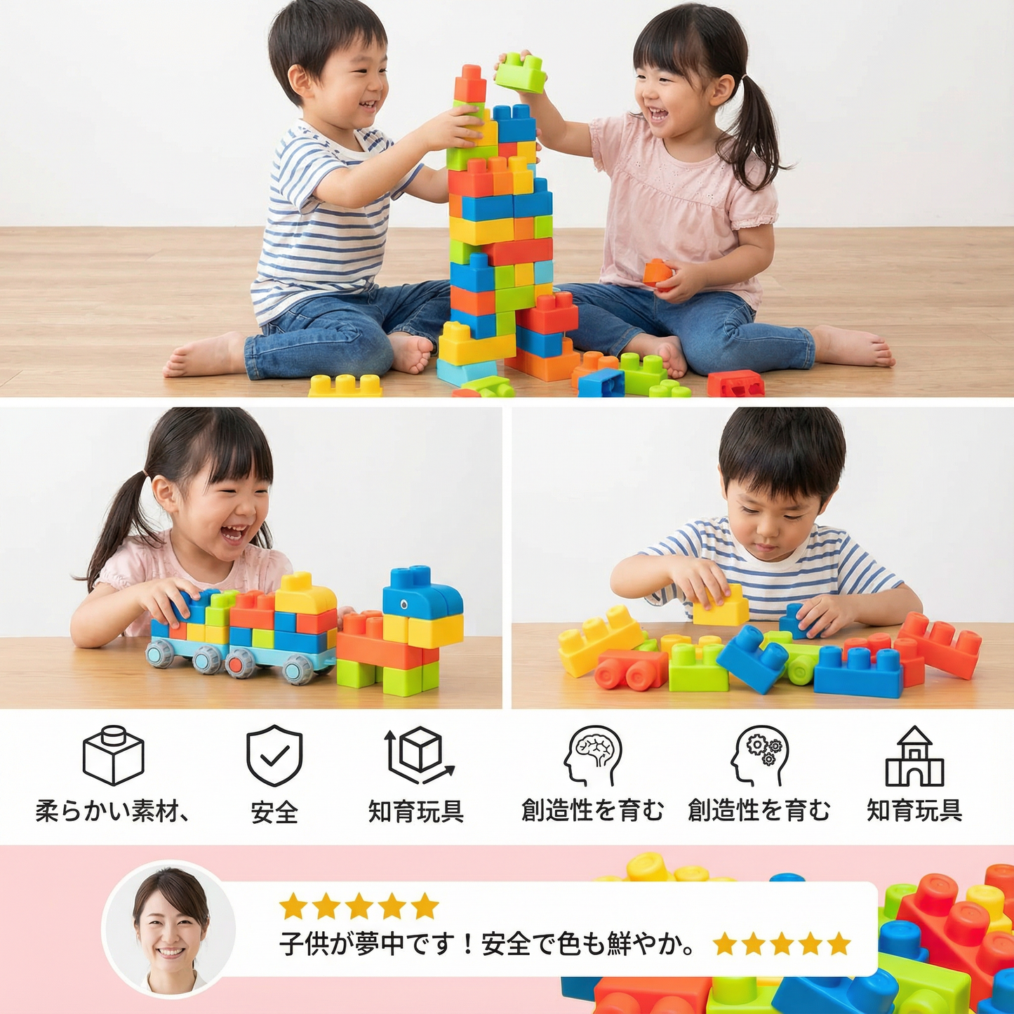 子ども用安全ゴム積み木 – 幼児のための学習用