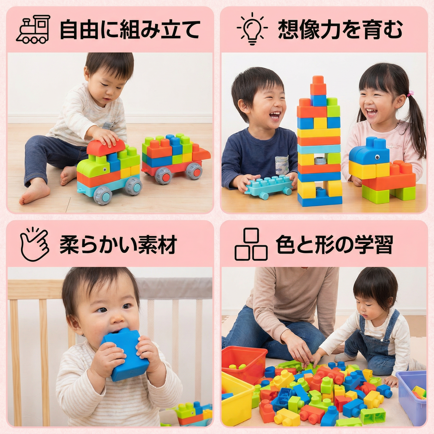 子ども用安全ゴム積み木 – 幼児のための学習用