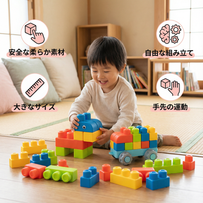 子ども用安全ゴム積み木 – 幼児のための学習用
