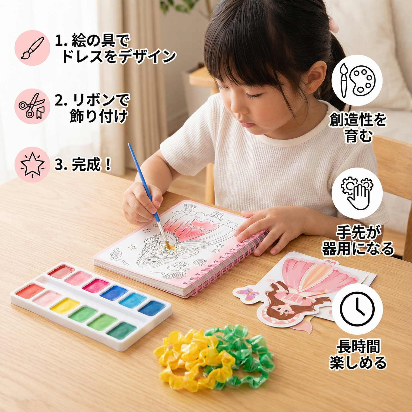 プリンセスぬりえ＆クラフトブック
