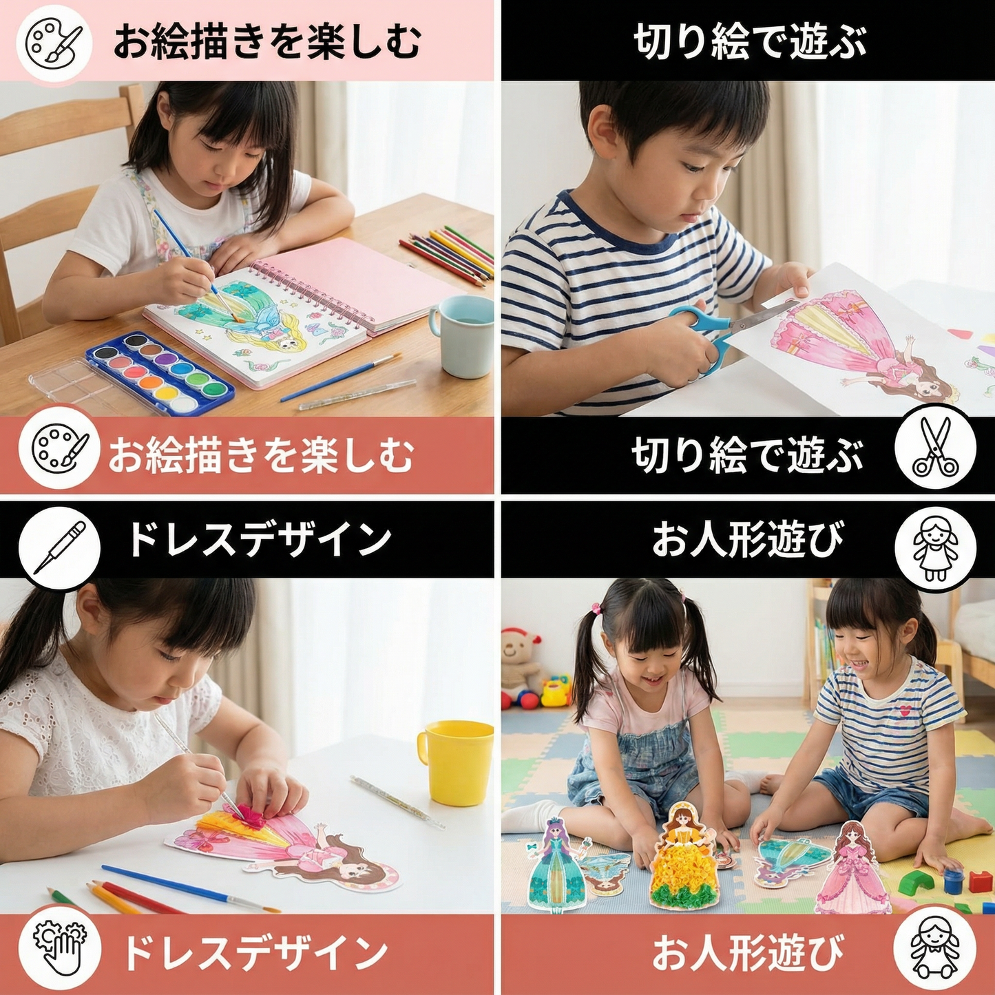 プリンセスぬりえ＆クラフトブック