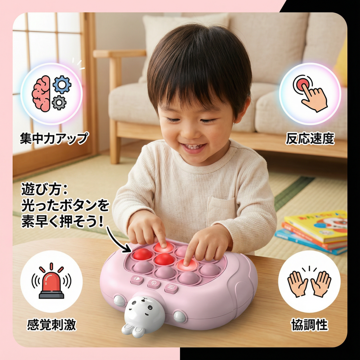 リアクション・ポップゲーム