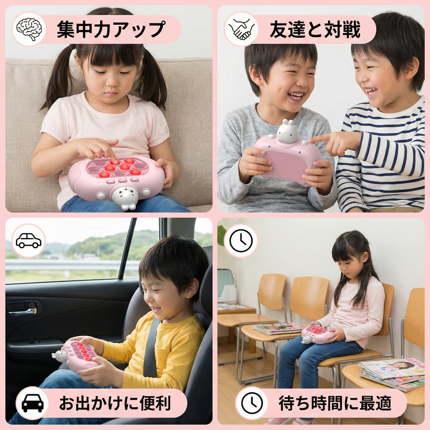 リアクション・ポップゲーム