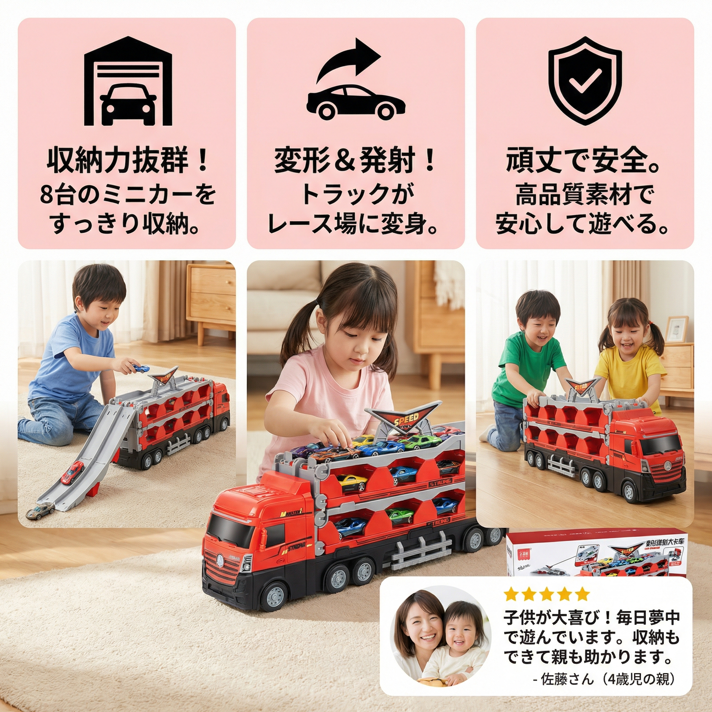 子供用のレースカーおもちゃトラック