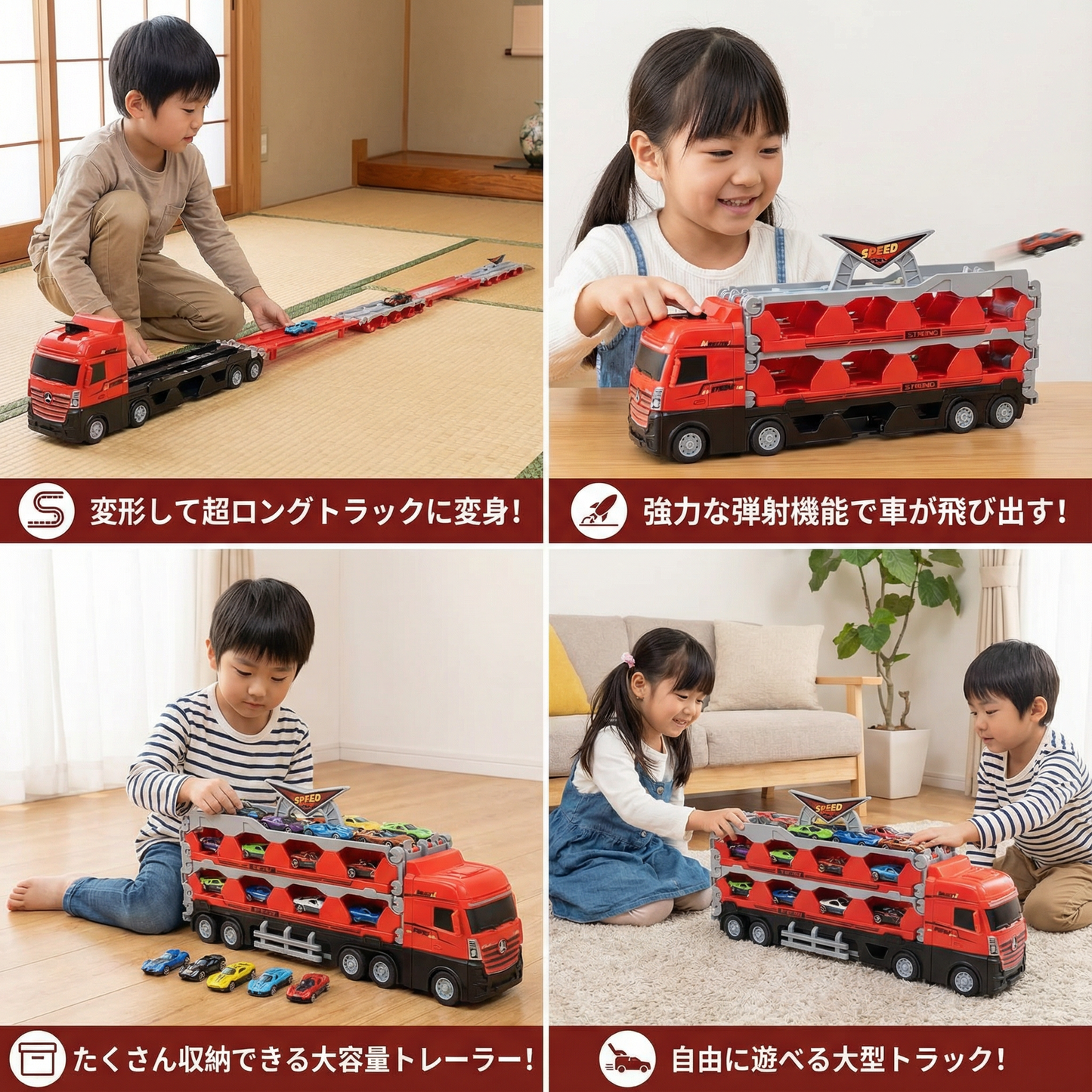 子供用のレースカーおもちゃトラック