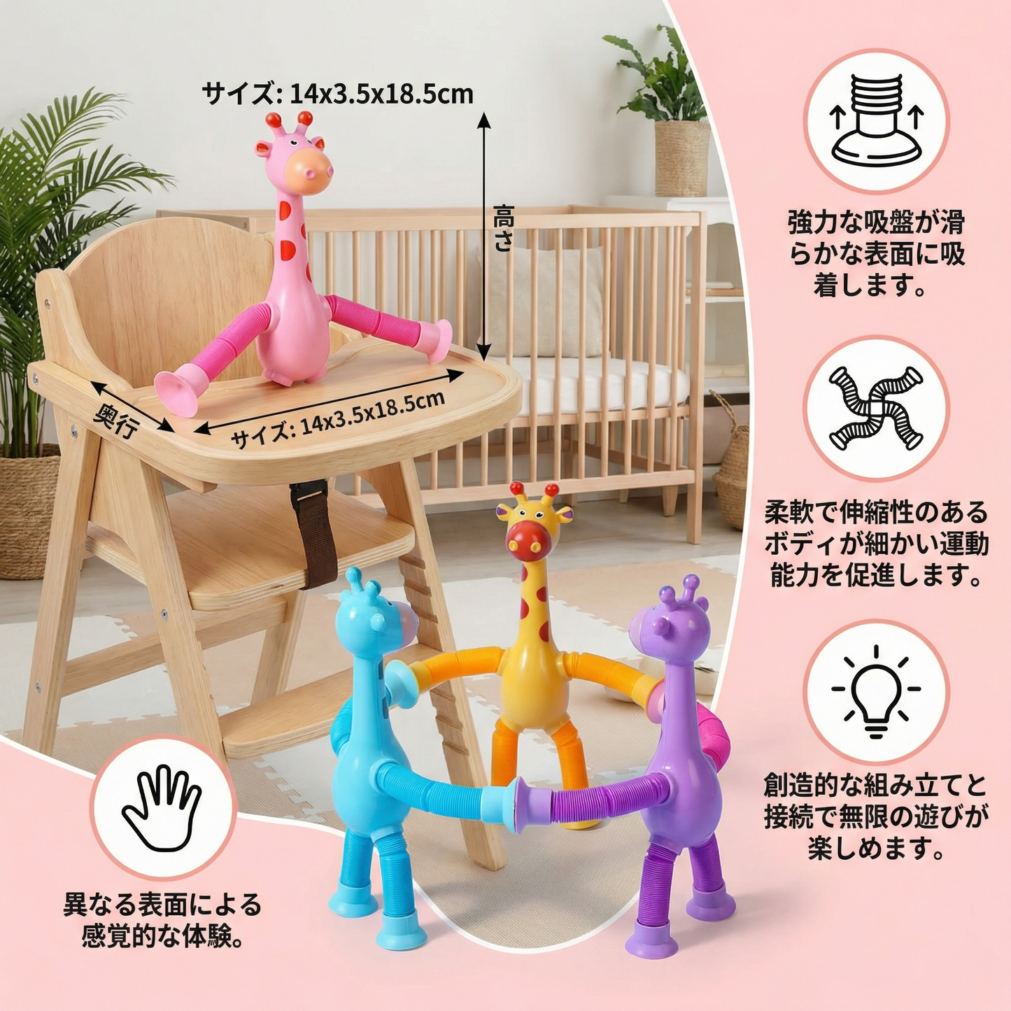 赤ちゃん用感覚吸盤キリンおもちゃ