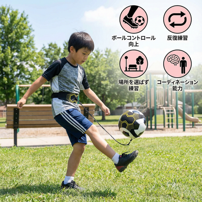 ボールコントロール向上のためのサッカートレーニングベルト