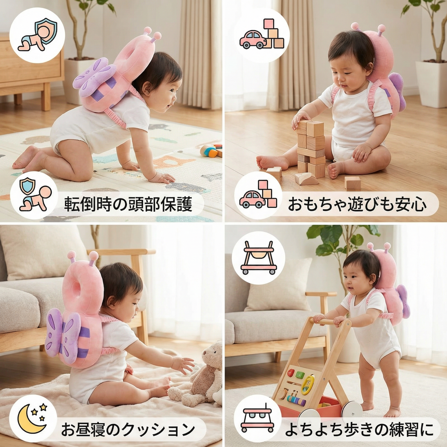 かわいいベビー用ヘッドガード