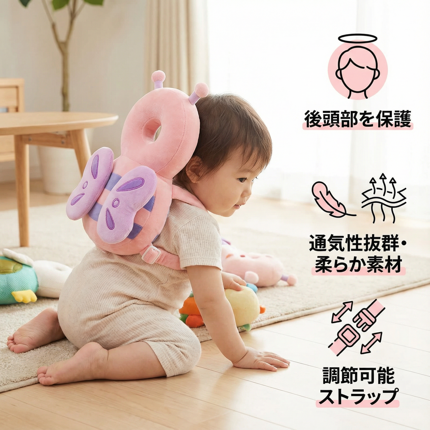 かわいいベビー用ヘッドガード