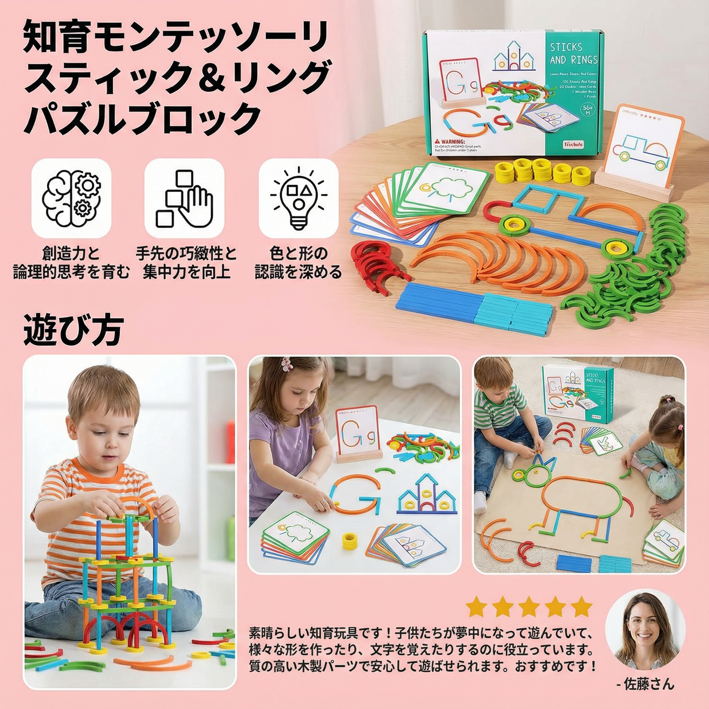 知育モンテッソーリ スティック＆リング パズルブロック