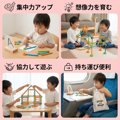 知育モンテッソーリ スティック＆リング パズルブロック
