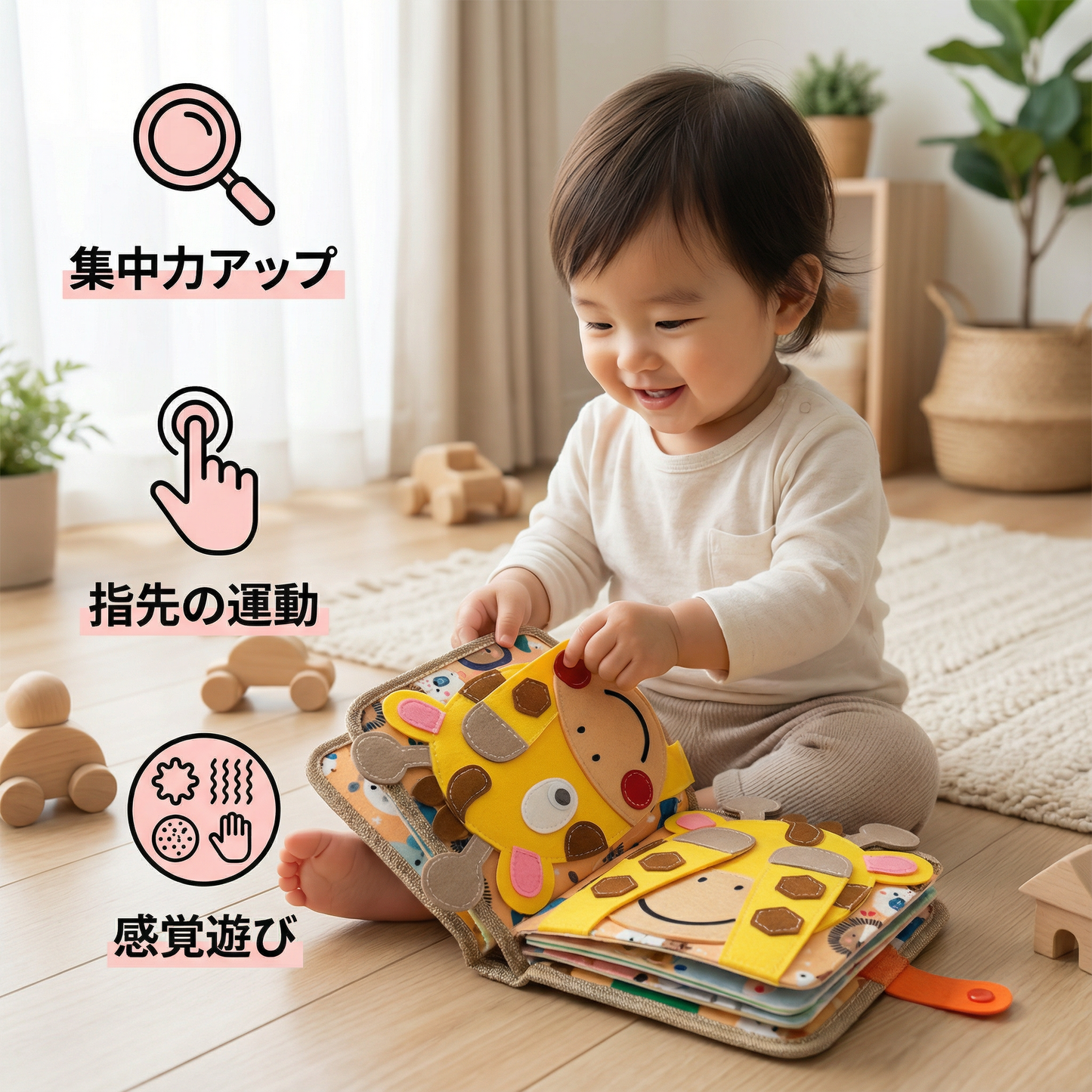 モンテッソーリ感覚的キリンのお話し本