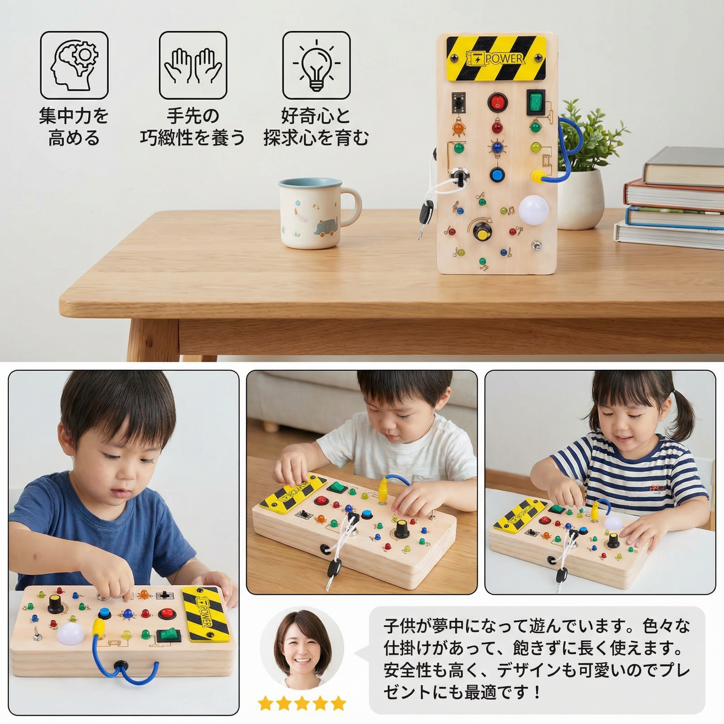 モンテッソーリ 木製ビジーボード