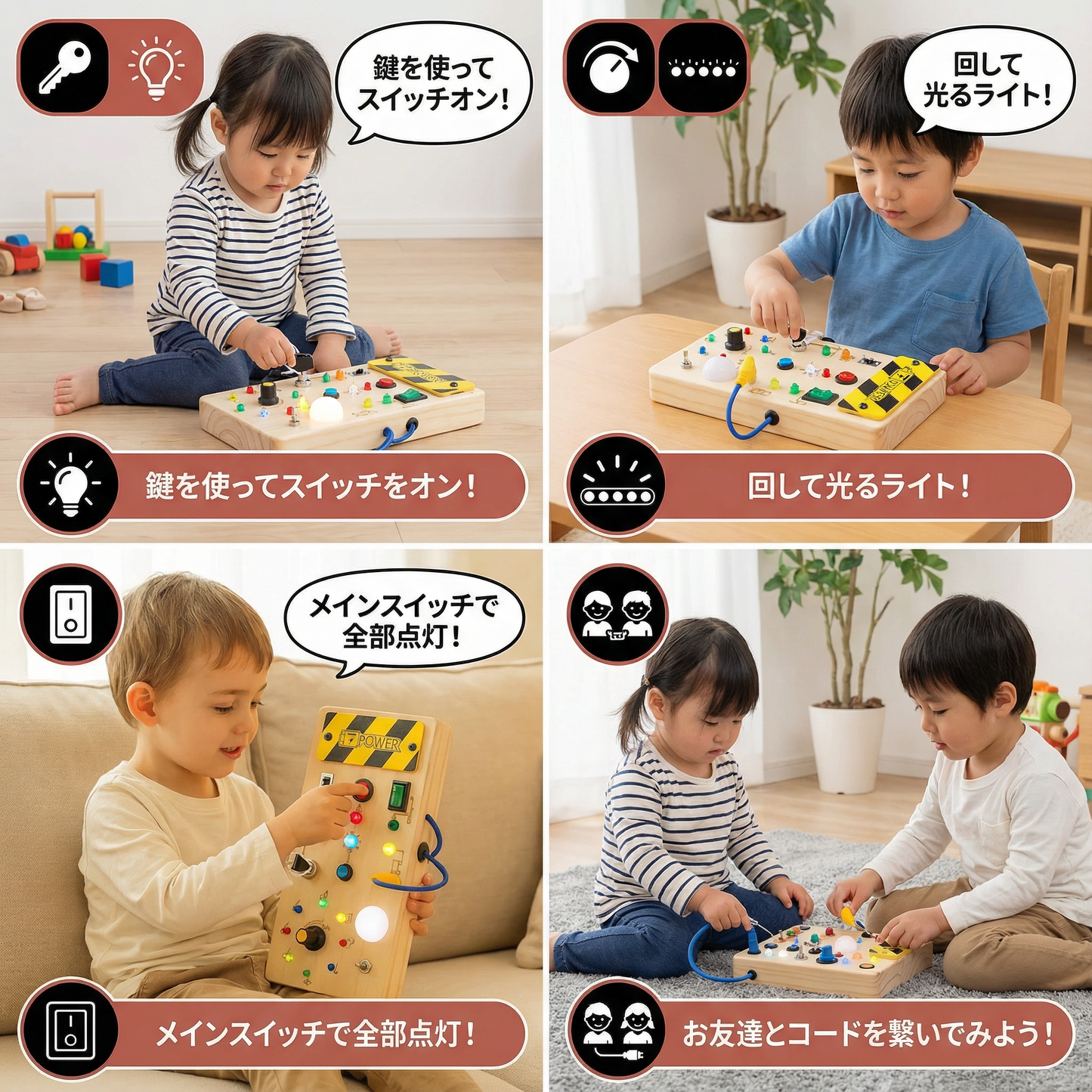 モンテッソーリ 木製ビジーボード