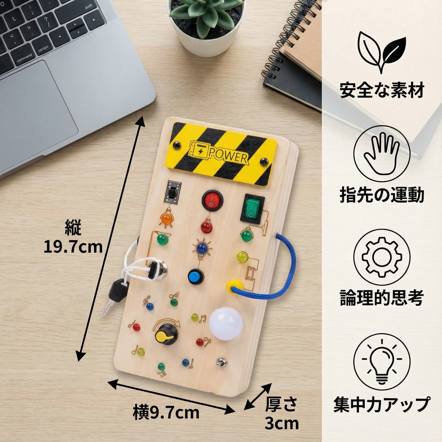 モンテッソーリ 木製ビジーボード