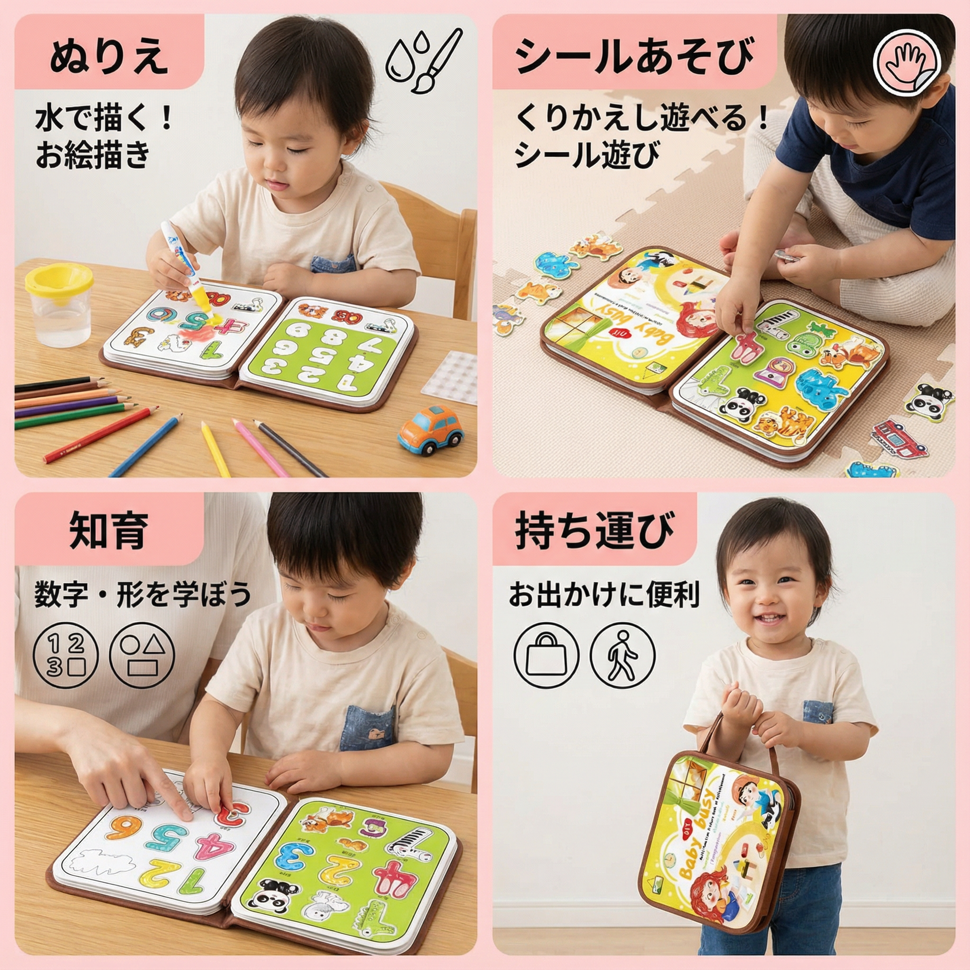 2in1 マジカル・モンテッソーリ ぬりえ&あそび絵本 – Chibitomo 2in1 マジカル・モンテッソーリ ぬりえ&あそび絵本 – Chibitomo