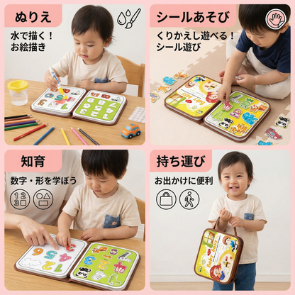 2in1 マジカル・モンテッソーリ ぬりえ＆あそび絵本