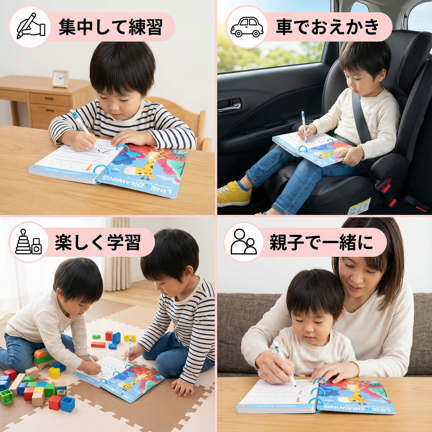子ども用 ペン操作トレーニングブック