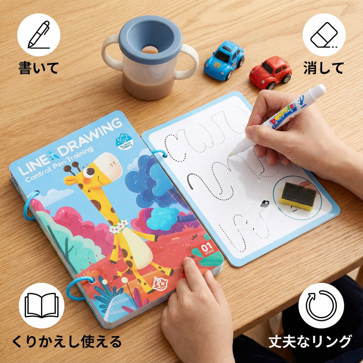子ども用 ペン操作トレーニングブック