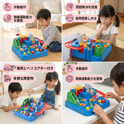 子供用教育的な乗り物技能ゲーム