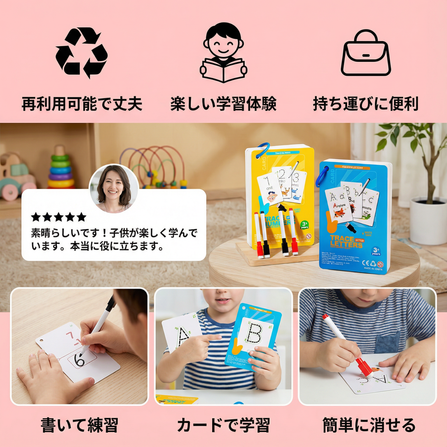 子ども用 再利用可能な数字・文字トレーニングブック