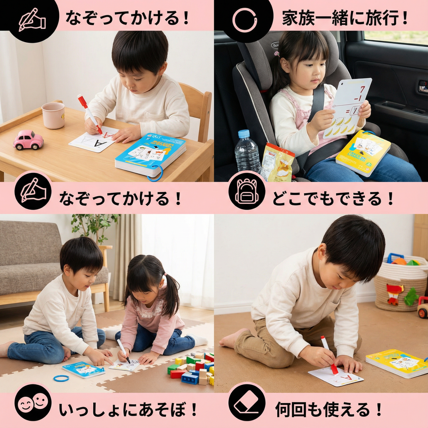 子ども用 再利用可能な数字・文字トレーニングブック