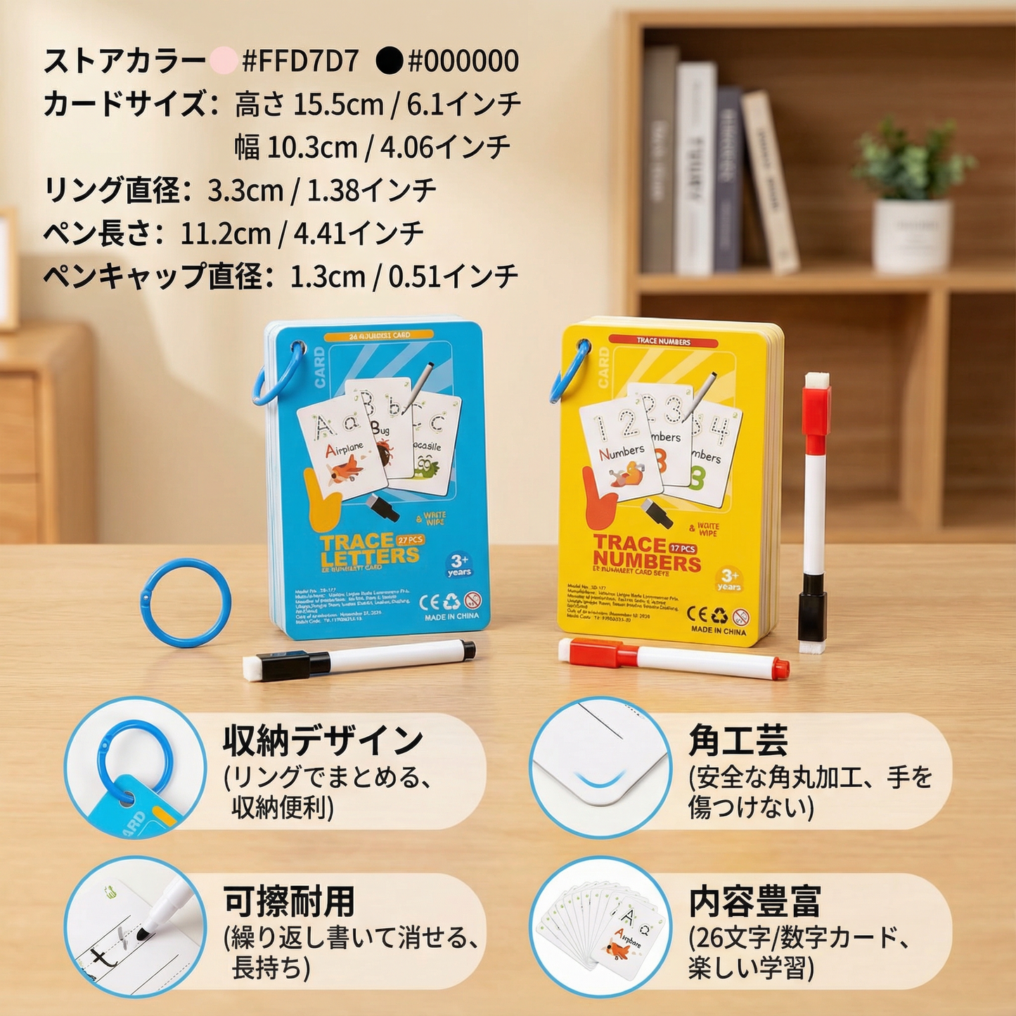 子ども用 再利用可能な数字・文字トレーニングブック