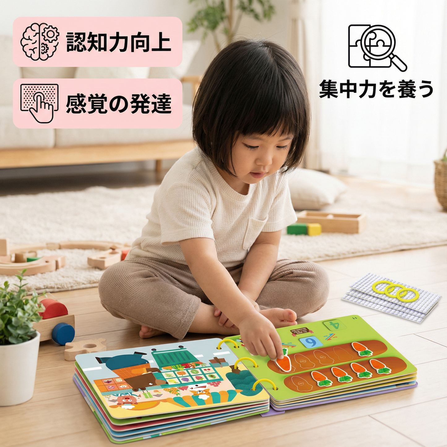感覚的モンテッソーリ活動絵本