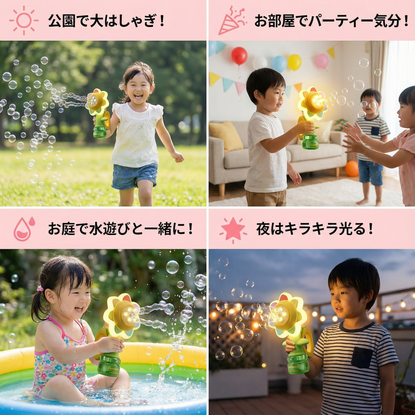 踊るシャボン玉フラワー