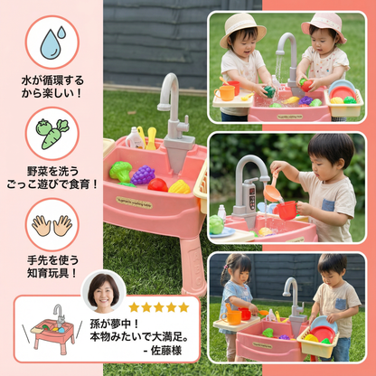 水の不思議 - 魔法の水栓がついたおままごとキッチン