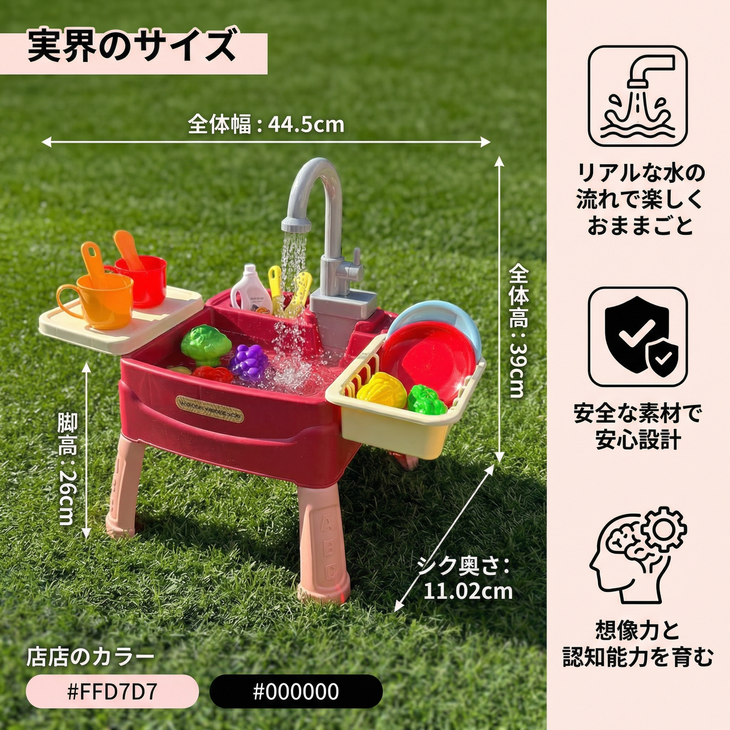 水の不思議 - 魔法の水栓がついたおままごとキッチン
