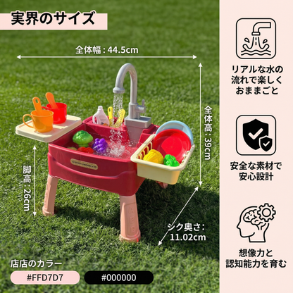 水の不思議 - 魔法の水栓がついたおままごとキッチン