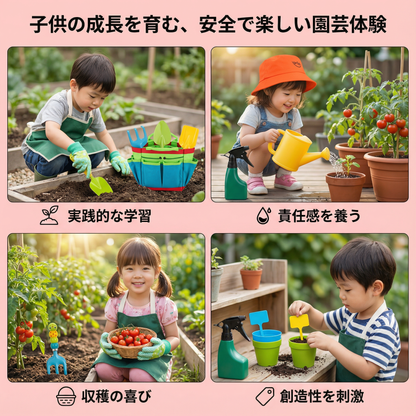 安全な子供用園芸工具セット