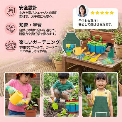 安全な子供用園芸工具セット