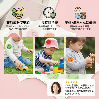 子ども・赤ちゃん用 自然派虫よけシール（100枚入り）