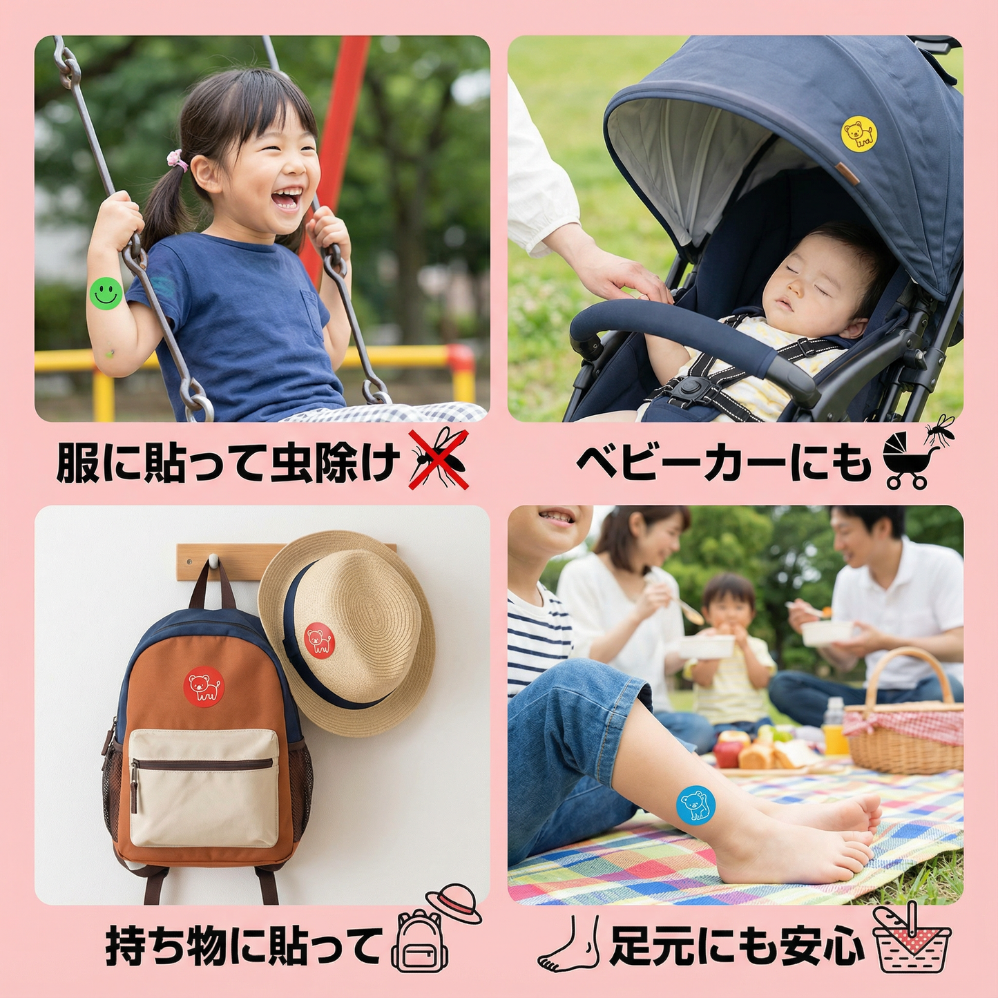 子ども・赤ちゃん用 自然派虫よけシール（100枚入り）