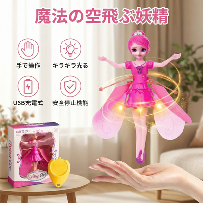 浮かぶ魔法の妖精 おもちゃ