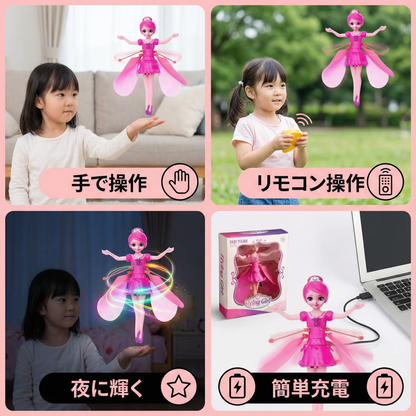 浮かぶ魔法の妖精 おもちゃ