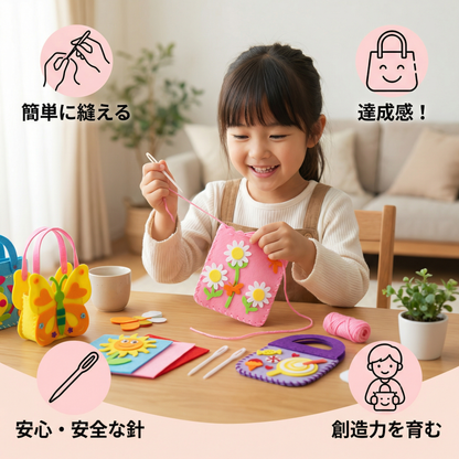 安全なフェルトポーチセット 自分で縫うためのキット