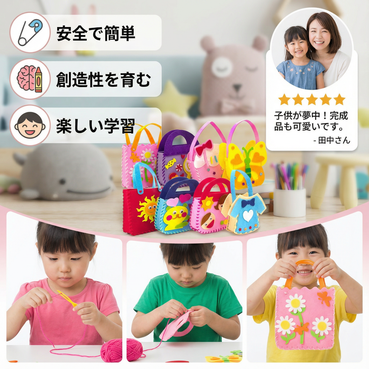 安全なフェルトポーチセット 自分で縫うためのキット