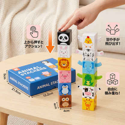 教育的モンテッソーリ 動物スタッキングブロック おもちゃ