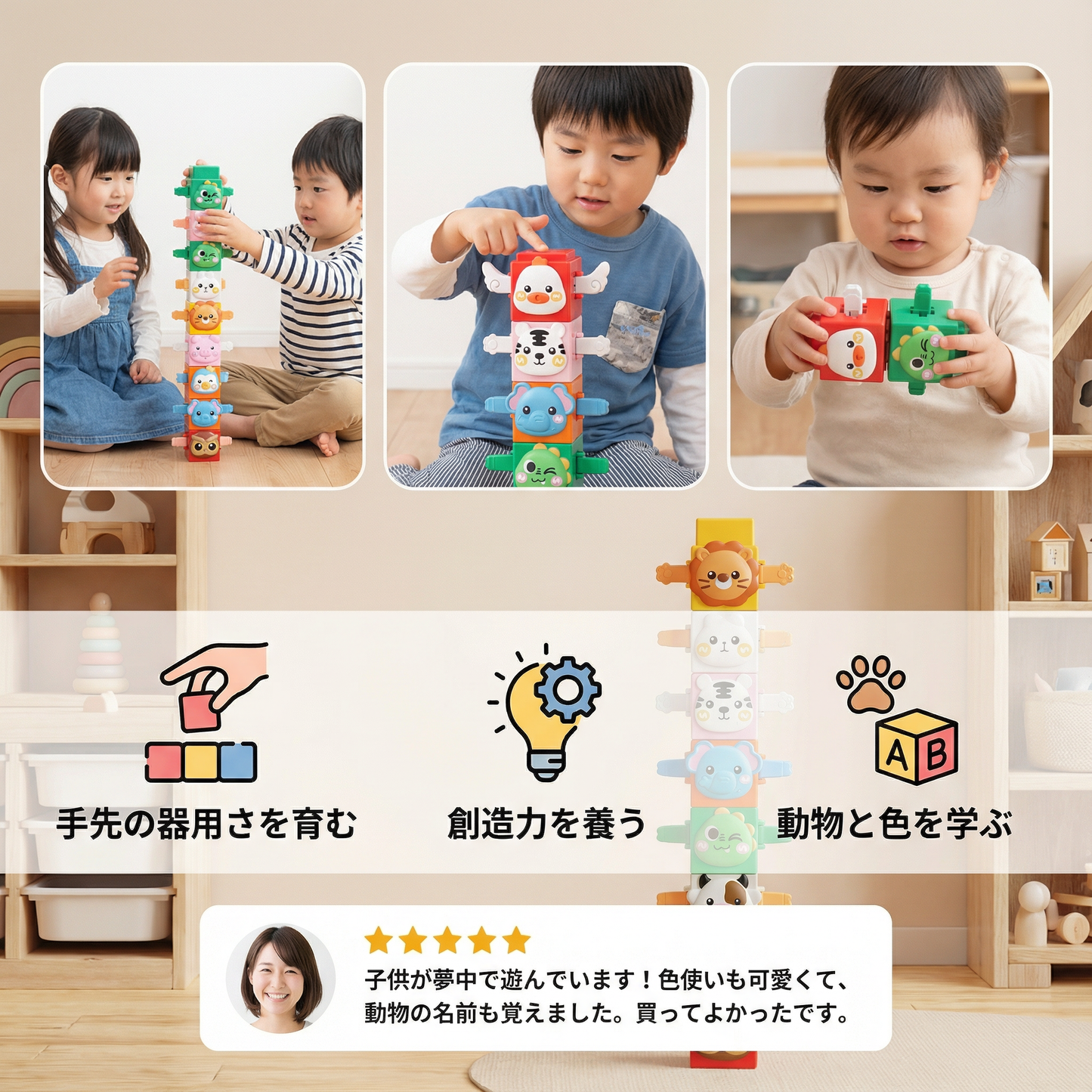 教育的モンテッソーリ 動物スタッキングブロック おもちゃ