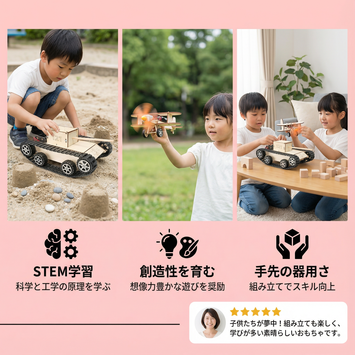 創造的な積み木型研究おもちゃ - 楽しい科学!