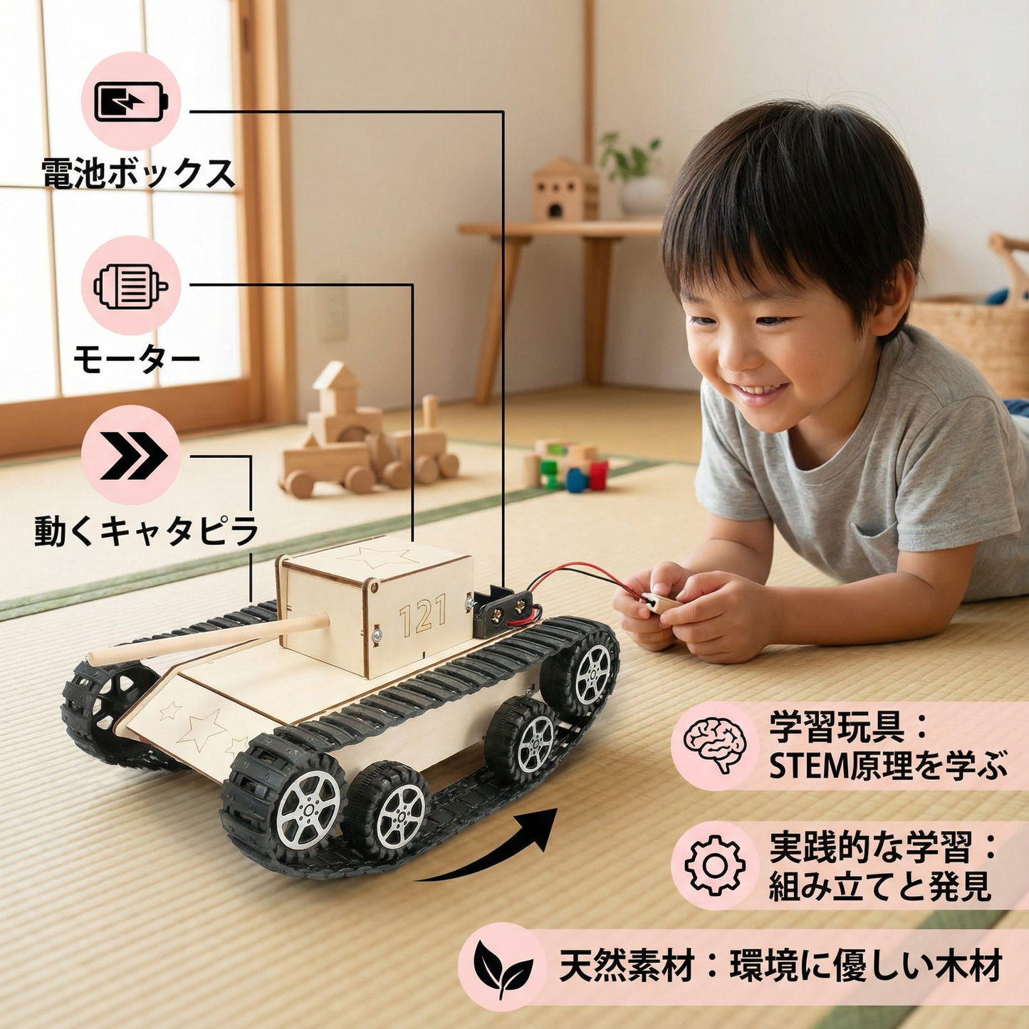 創造的な積み木型研究おもちゃ - 楽しい科学!