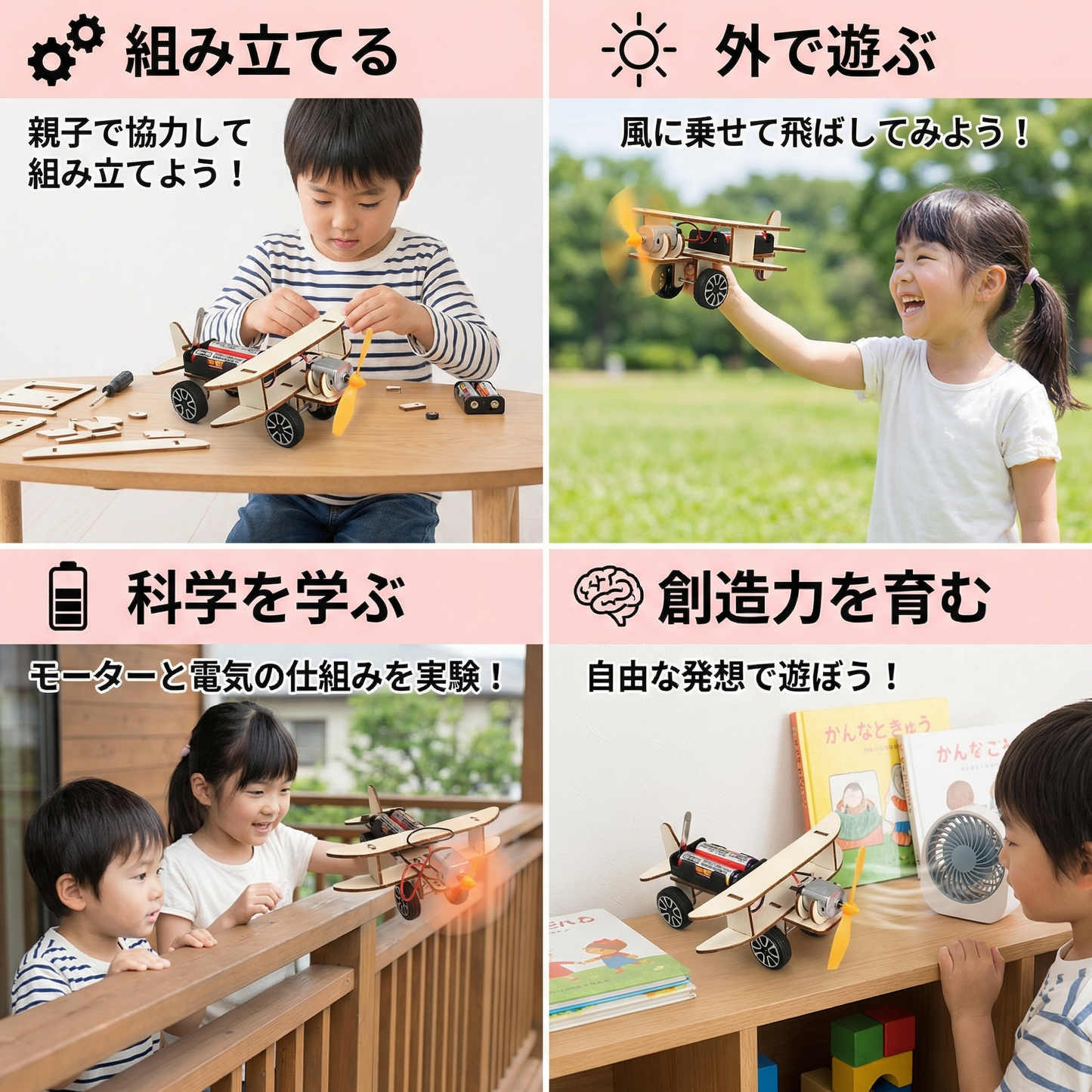 創造的な積み木型研究おもちゃ - 楽しい科学!