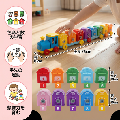 モンテッソーリ農場学習列車　子供のおもちゃ