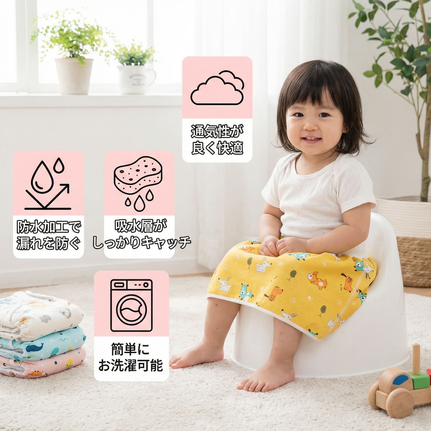 防水ベビーおまるトレーニングパンツ