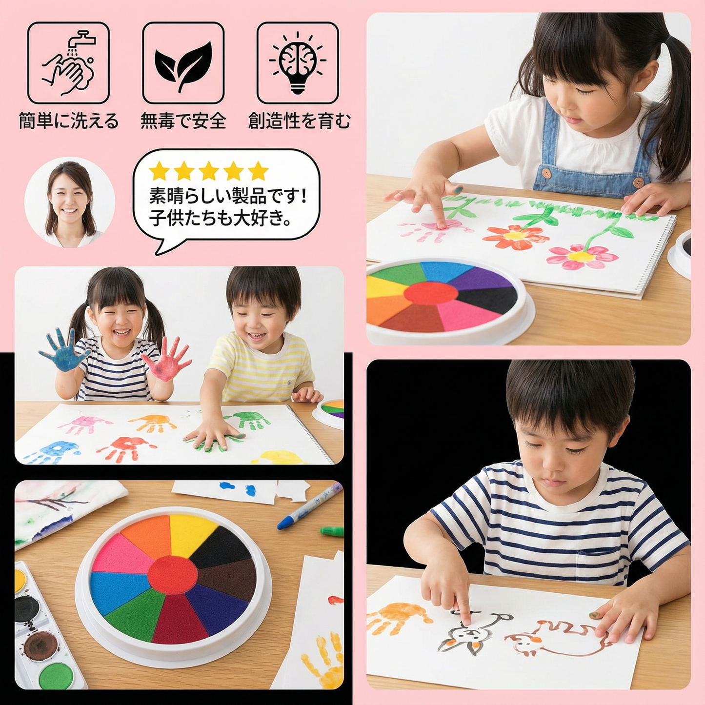子供用フィンガーペイントセット