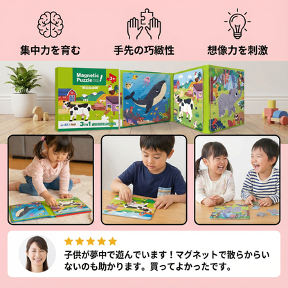 マグネット式モンテッソーリパズルブック
