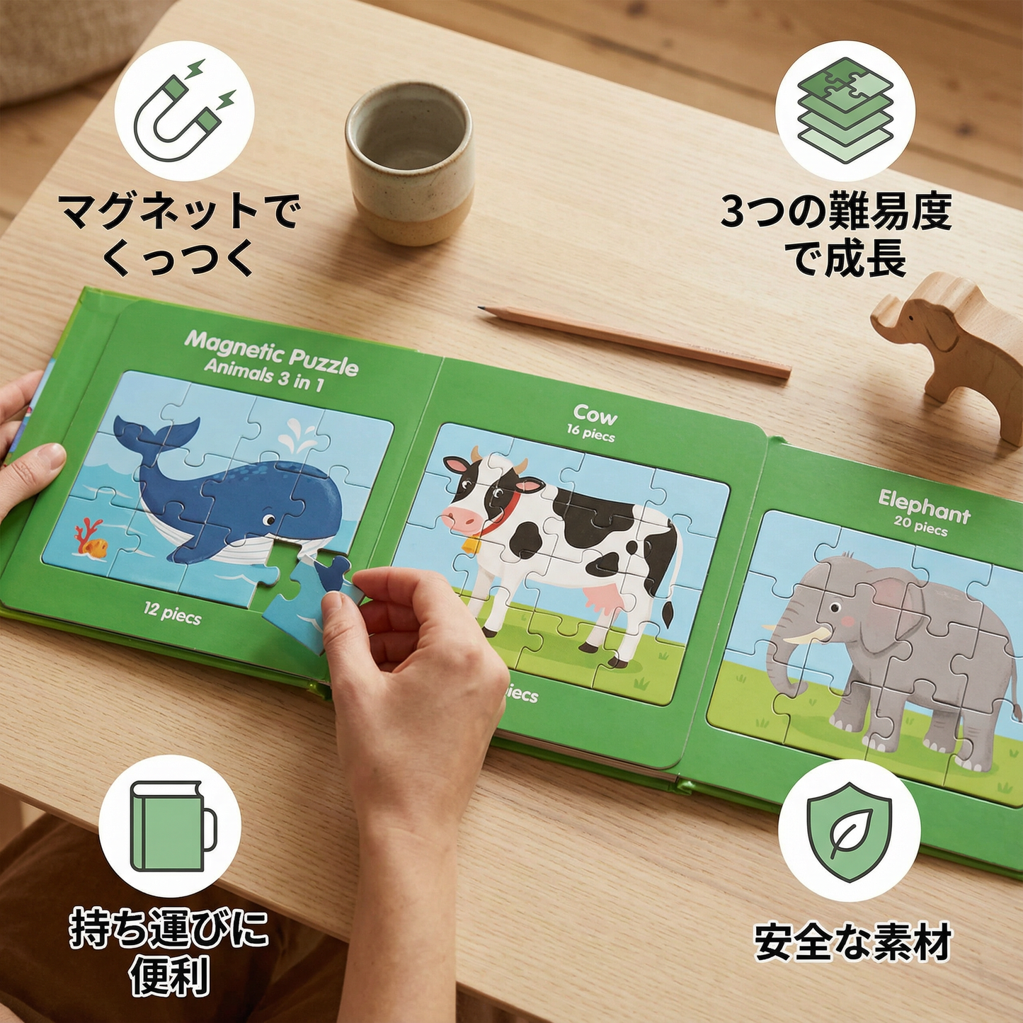 マグネット式モンテッソーリパズルブック
